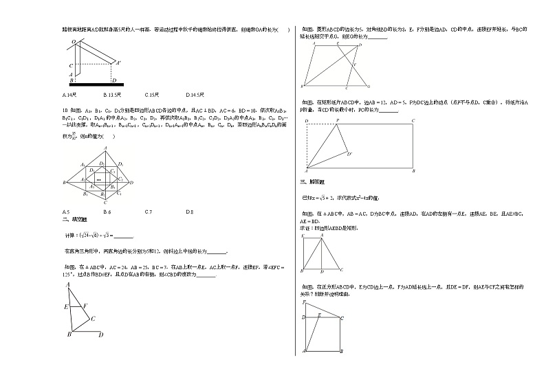 2020-2021学年河南省信阳市某校初二（下）期中考试数学试卷新人教版02
