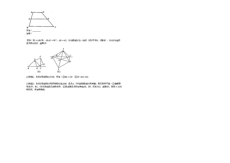 2020-2021学年四川省自贡市某校初二（下）期中考试数学试卷新人教版第3页