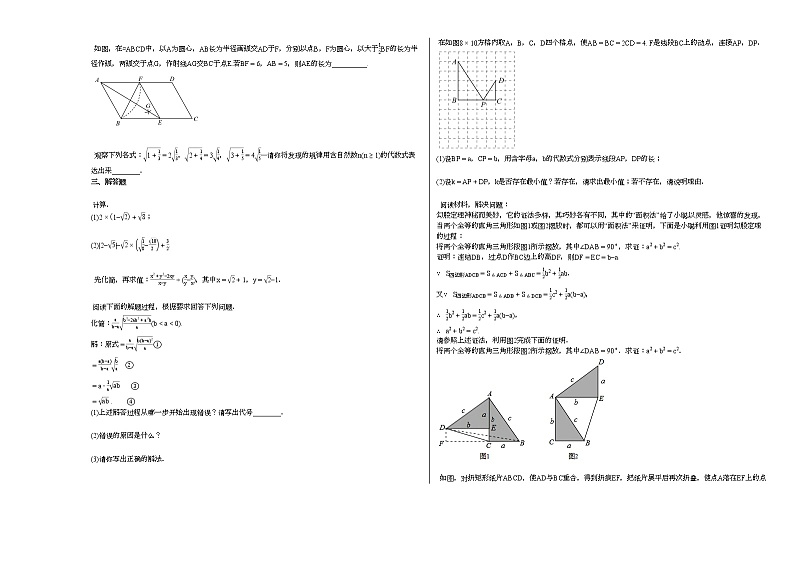 2020-2021学年山西省大同市某校初二（下）期中考试数学试卷新人教版02
