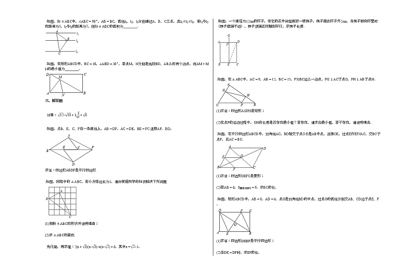 2020-2021学年湖北省十堰市某校初二（下）期中考试数学试卷新人教版02
