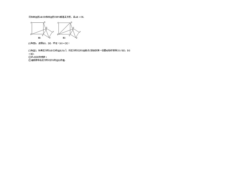 2020-2021学年湖北省十堰市某校初二（下）期中考试数学试卷新人教版03
