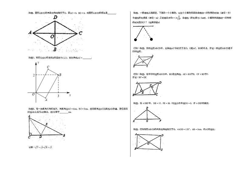 2020-2021学年广东省湛江市某校八年级（下）期中考试B卷_（数学）_试卷新人教版02