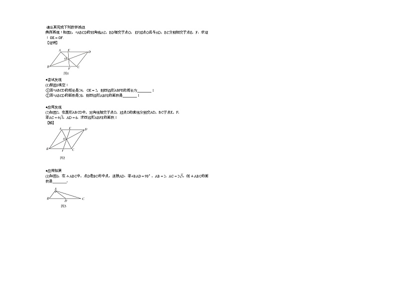 2020-2021学年安徽省淮南市某校初二（下）期中考试数学试卷新人教版03