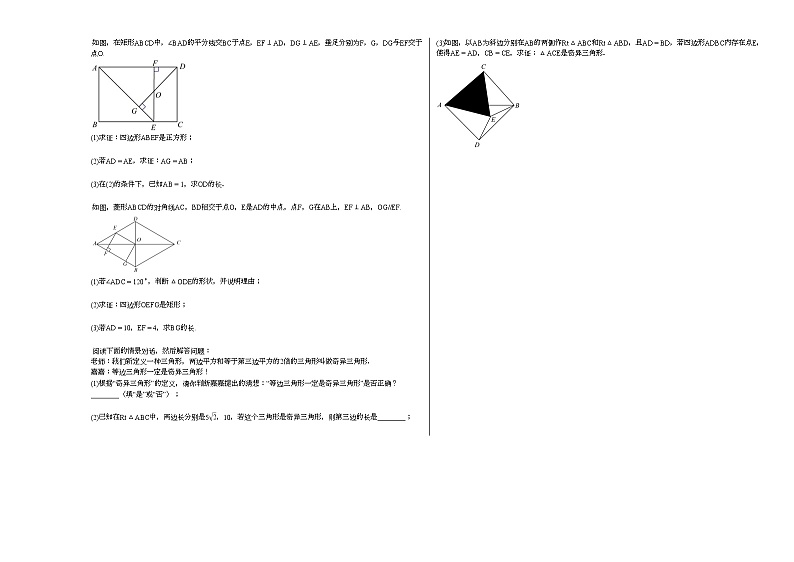 2020-2021学年河北省廊坊市某校初二（下）期中考试数学试卷 (1)新人教版03