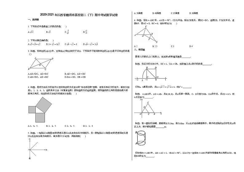 2020-2021年江西省赣州市某校初二（下）期中考试数学试卷新人教版01