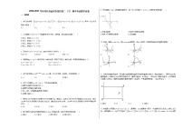 2020-2021学年河北省沧州市某校初二（下）期中考试数学试卷新人教版