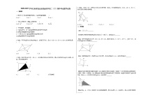 2020-2021学年江西省铅山县致远初中初二（下）期中考试数学试卷新人教版