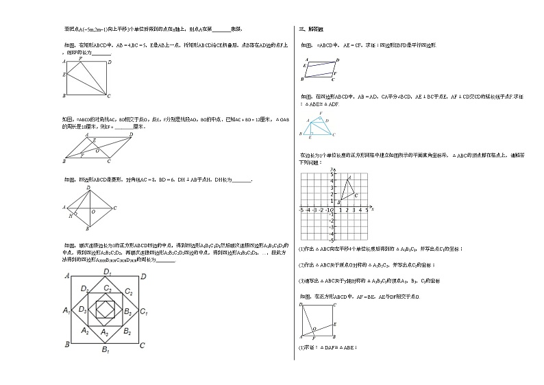 2020-2021学年湖南省株洲市某校初二（下）期中考试数学试卷新人教版第2页