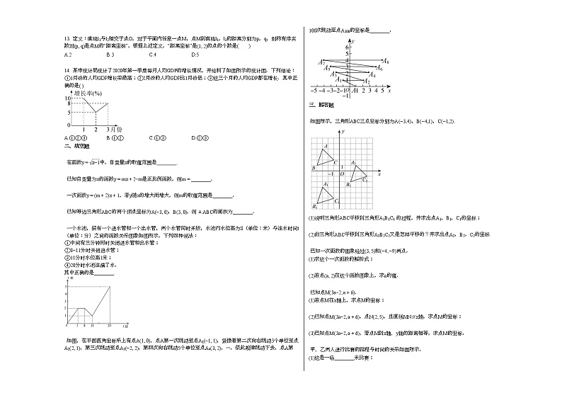 2020-2021年河北省张家口市某校初二（下）期中考试数学试卷新人教版02