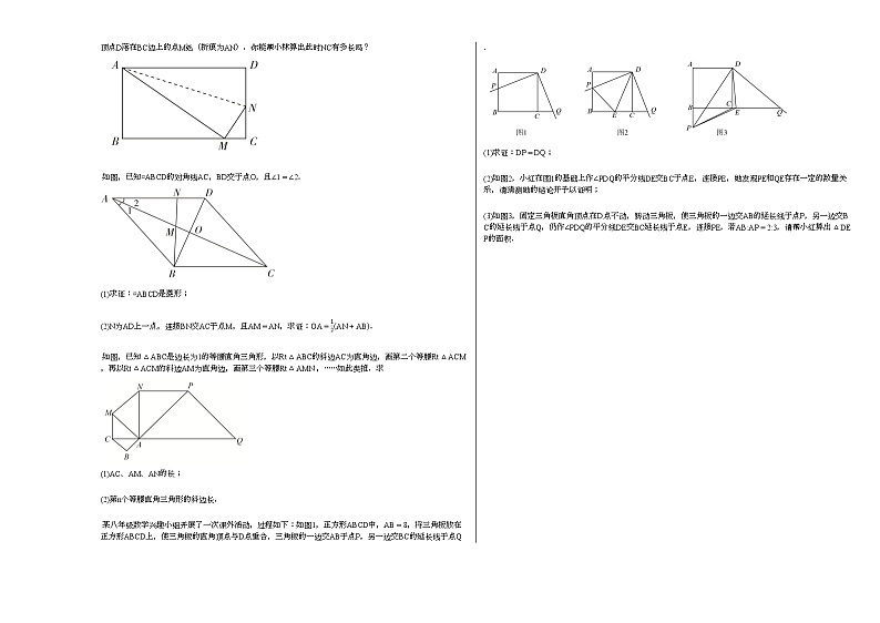 2020-2021学年河北省廊坊市某校初二（下）期中考试数学试卷 (2)新人教版第3页