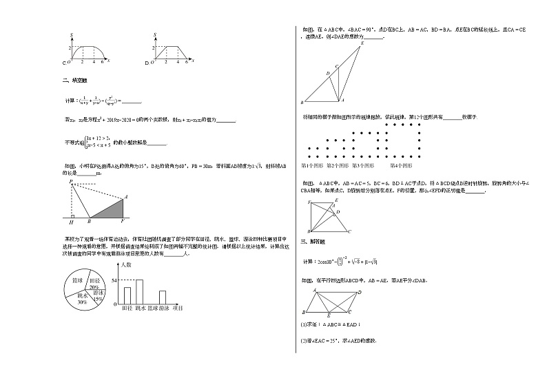 2020-2021学年湖北省麻城市某校初三（下）期中考试数学试卷新人教版02