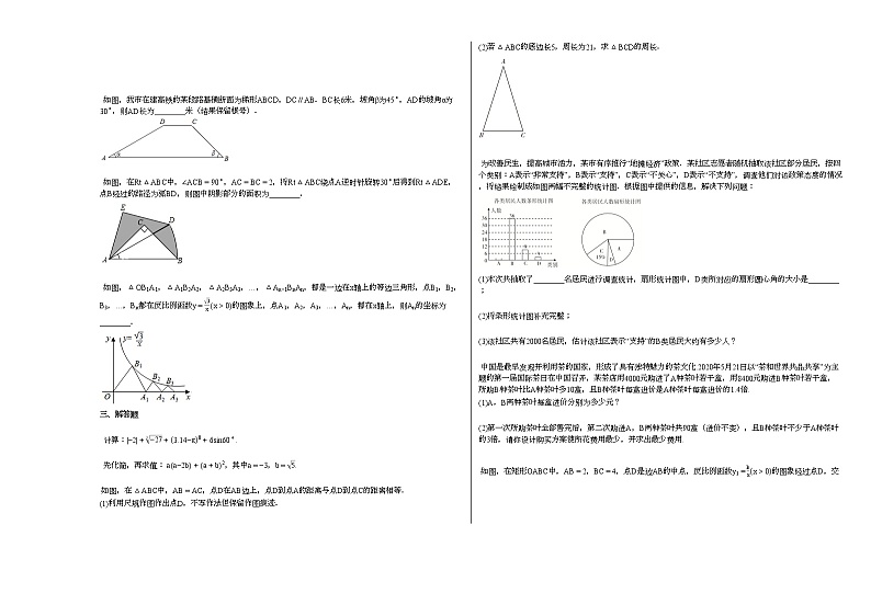 2020-2021年广东省韶关市某校初三（下）期中考试数学试卷新人教版02