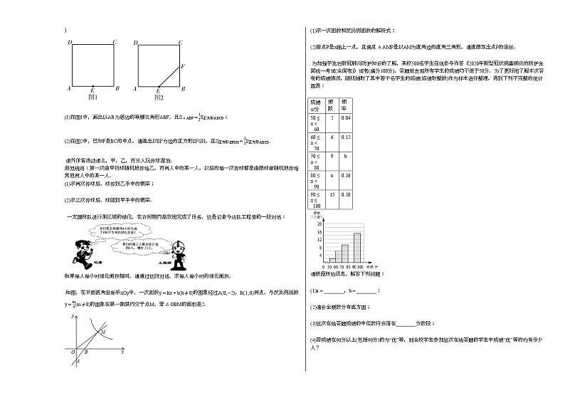 2020-2021学年江西省大余县某校初三（下）期中考试数学试卷新人教版第2页
