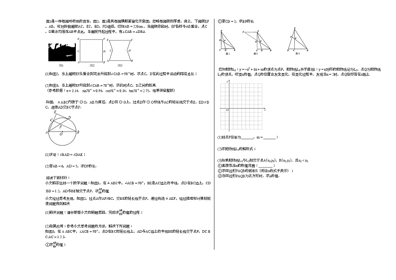 2020-2021学年江西省大余县某校初三（下）期中考试数学试卷新人教版第3页