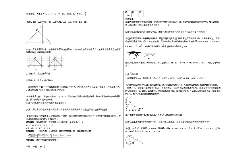 2020-2021学年江西省赣州市某校初三（下）期中考试数学试卷新人教版第2页