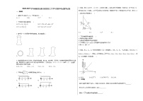 2020-2021学年湖南省岳阳市某校初三（下）4月期中考试数学试卷新人教版