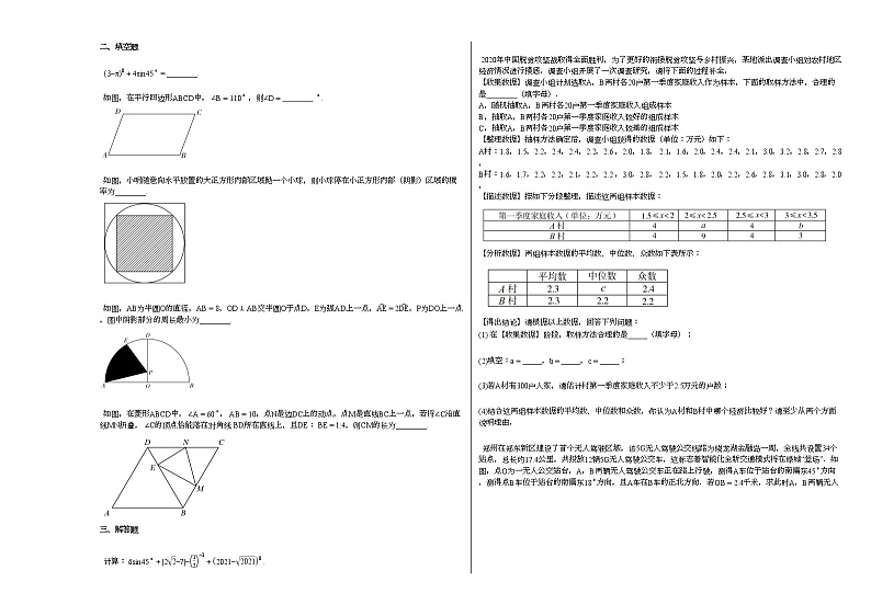 2020-2021学年河南省信阳市某校初三（下）期中考试数学试卷新人教版02