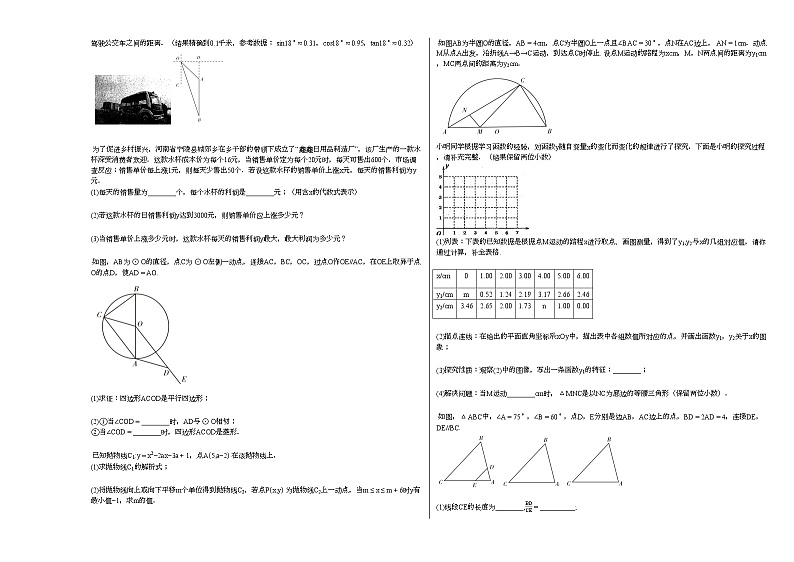 2020-2021学年河南省信阳市某校初三（下）期中考试数学试卷新人教版03