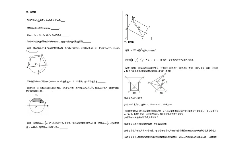 2020-2021学年湖南省株洲市某校初三（下）期中考试数学试卷新人教版第2页