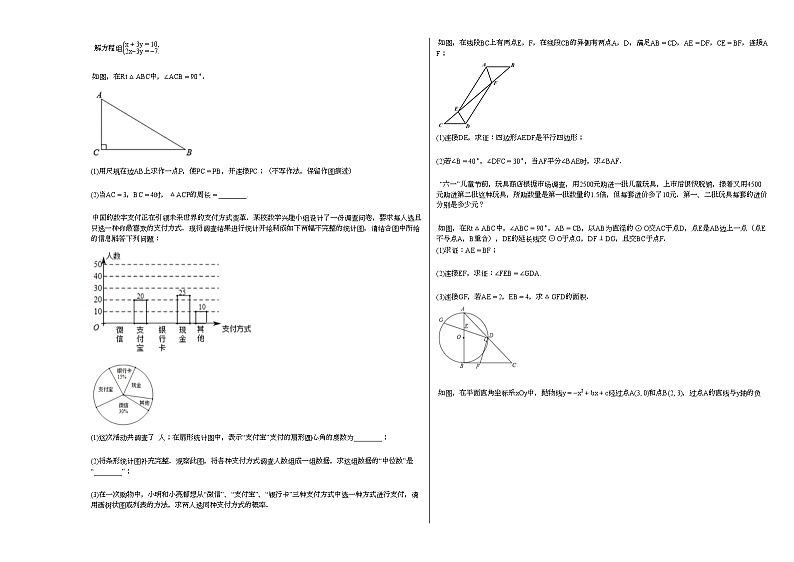 2020-2021学年广东省汕头市某校初三（下）期中考试数学试卷新人教版02