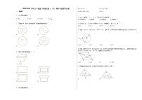2020-2021学年辽宁省营口市某校初三（下）期中考试数学试卷新人教版