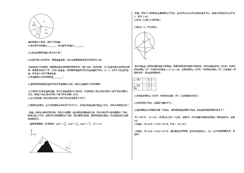 2020-2021学年辽宁省营口市某校初三（下）期中考试数学试卷新人教版03