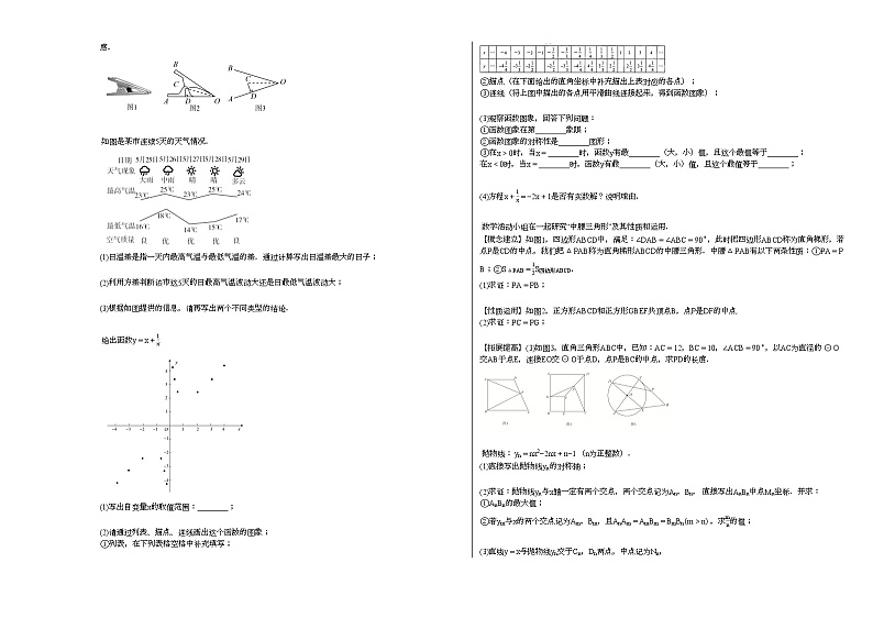 2020-2021年江西省龙南县某校初三（下）期中考试数学试卷新人教版第3页