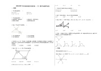 2020-2021学年河南省焦作市某校初一（下）期中考试数学试卷新北师大版