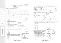 河北省邯郸市邯山区芳园实验中学2022届中考质量检测（一）数学试题