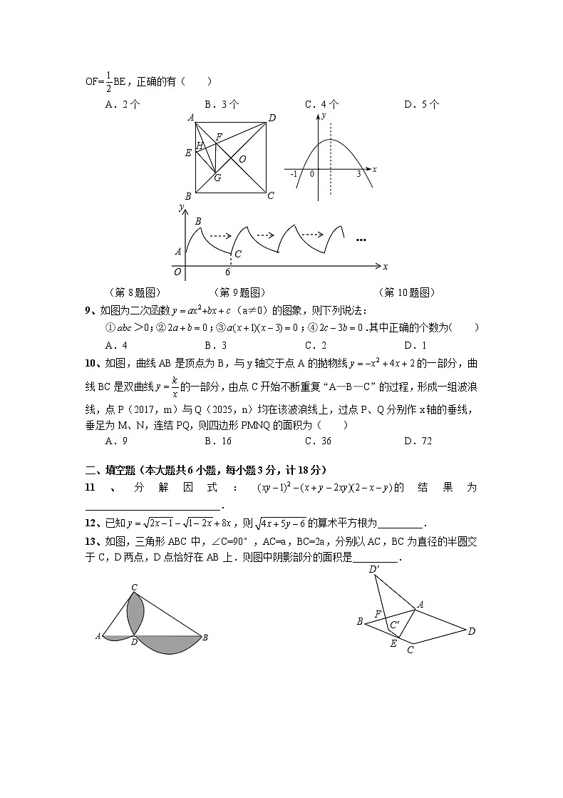 湖北省鄂州市2022年中考数学模拟试题（二）第2页
