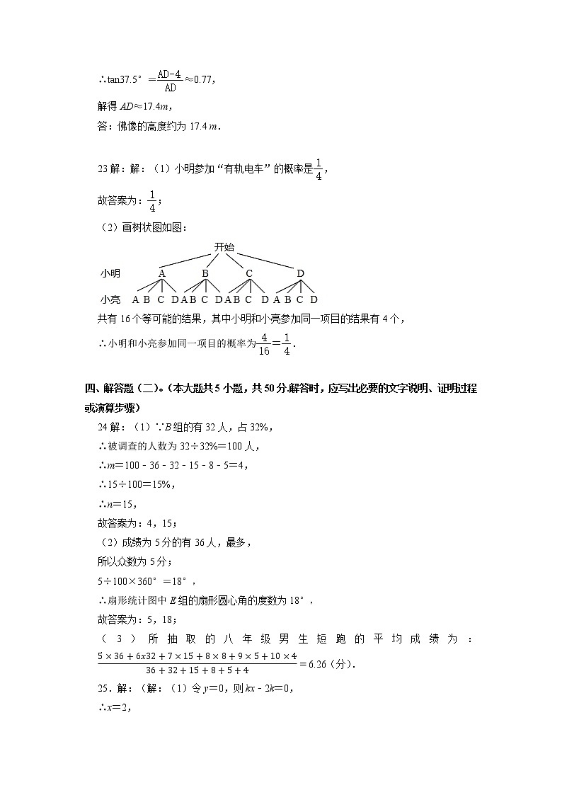 2022年中考模拟试卷数学（五）答案第2页
