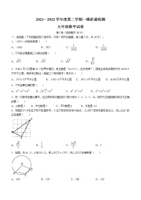 2022年山东省济宁市高新区中考一模数学试题