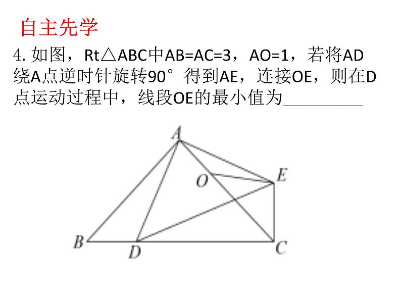 9.2中心对称与中心对称图形 课件 2021—2022学年苏科版数学八年级下册第5页