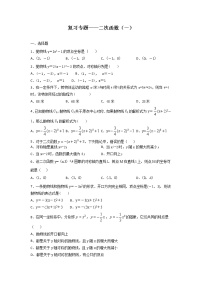 2022年河北省邯郸市中考数学复习专题—二次函数（一）