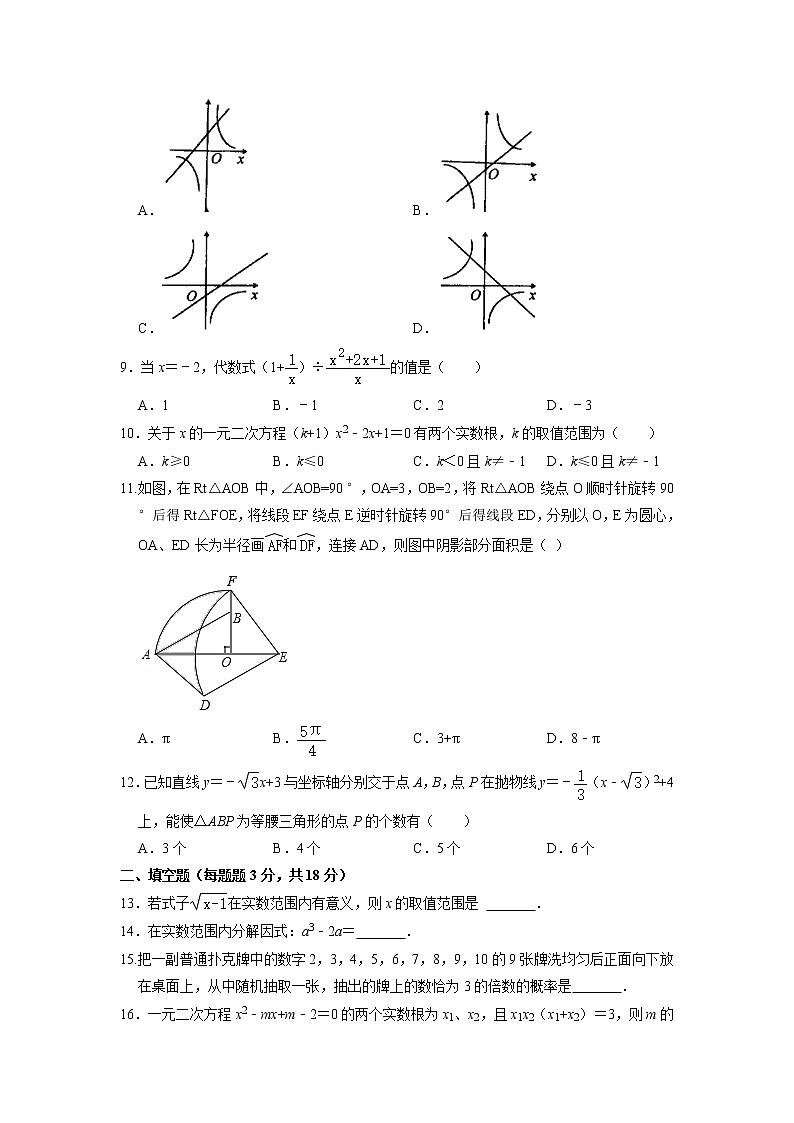 广西玉林市博白县博学中学2021-2022学年下学期九年级数学阶段训练题（无答案）第2页
