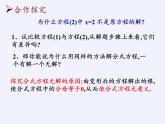 苏科版八年级数学下册教学课件-10.5 分式方程10-