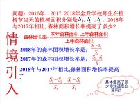 苏科版八年级下册10.3 分式的加减备课ppt课件