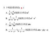 10.2.3 分式的通分 习题课件 2021-2022学年苏科版八年级数学 下册