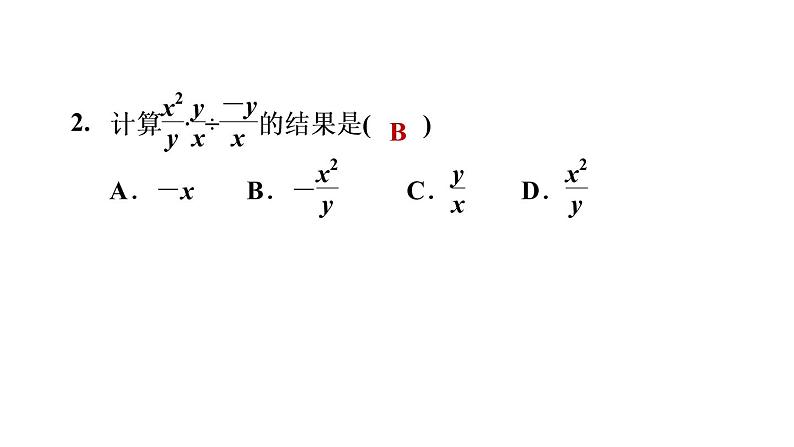 10.4.2 分式的混合运算 练习课件 2021-2022学年苏科版数学八年级下册第3页