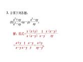 10.4.2 分式的混合運算 練習課件 2021-2022學年蘇科版數(shù)學八年級下冊