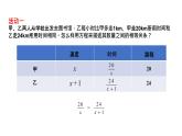 10.5分式方程课件2021-2022学年苏科版八年级数学下册