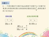 10.5 分式方程(1）课件 2021—2022学年苏科版数学八年级下册