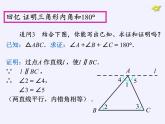 苏科版七年级数学下册 7.5 多边形的内角和与外角和 课件