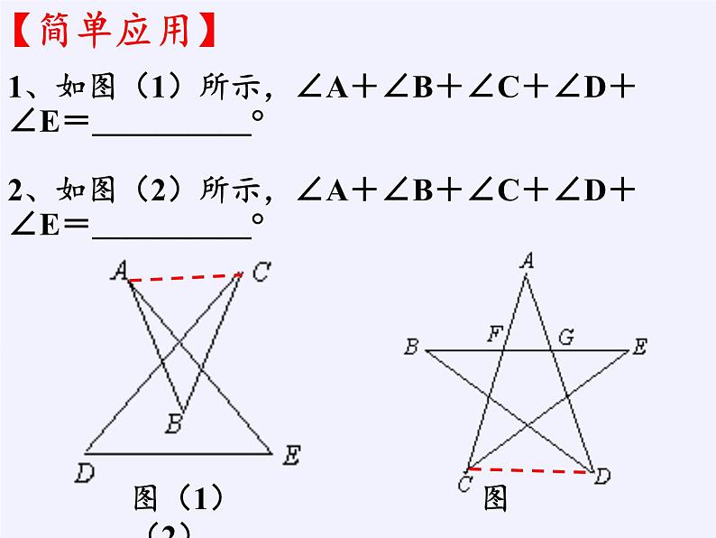 苏科版七年级数学下册 7.5 多边形的内角和与外角和(5) 课件03