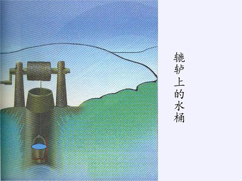 苏科版七年级数学下册 7.3 图形的平移(9) 课件第4页