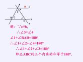 苏科版七年级数学下册 7.5 多边形的内角和与外角和(4) 课件