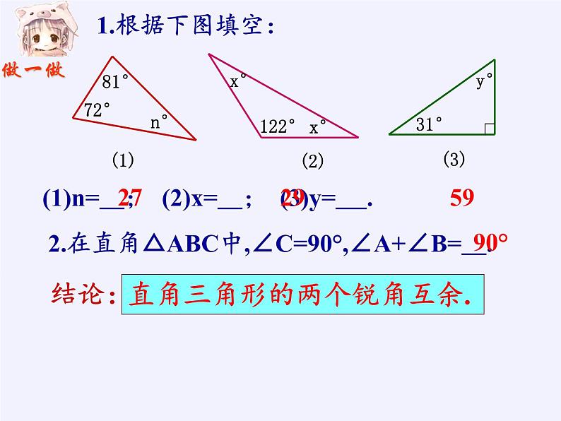 苏科版七年级数学下册 7.5 多边形的内角和与外角和(4) 课件第7页