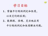 苏科版七年级数学下册 7.2 探索平行线的性质(3) 课件