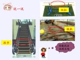 苏科版七年级数学下册 7.1 探索直线平行的条件(5) 课件