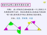 苏科版七年级数学下册 7.5 多边形的内角和与外角和(11) 课件